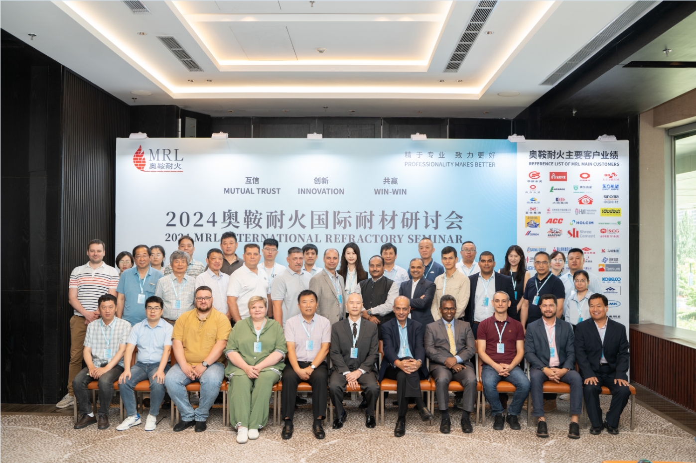 2024年奥鞍耐火国际耐材研讨会圆满成功